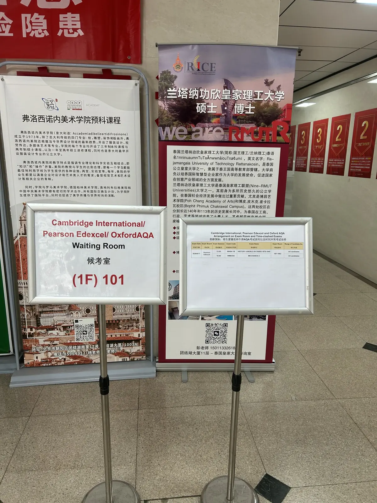团结湖大厦